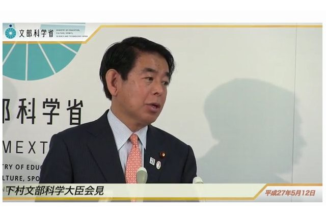 文科相「教員4万2千人削減は机上の空論」財務省に反論 画像