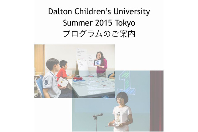 【夏休み】河合塾、バイリンガル講師による小学生5日間サマープログラム 画像