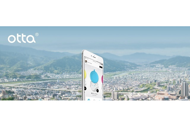 新しい見守りサービス「otta」広島・安田小学校がテスト導入 画像