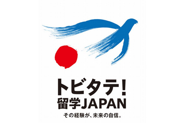 トビタテ！留学JAPAN、高校生303人が合格…7割が女子 画像