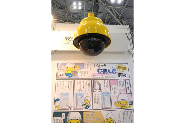 【EDIX2015】プロテック、通学路を見守る録画機能付き防犯カメラと緊急報知器セット 画像