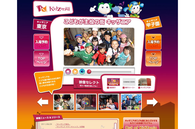 座禅体験など特別プログラムの2日間「キッザニア サマーキャンプ」 画像