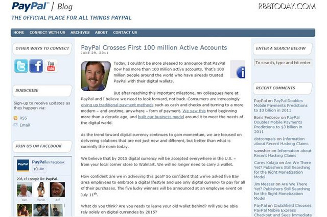 2015年までにサイフはなくなる、PayPal社長が大胆発言 画像