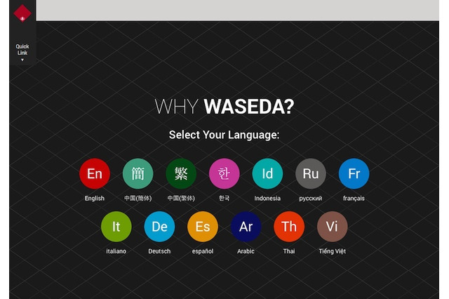 早稲田大、13か国語対応のWebサイト公開…大学と東京の魅力を伝える 画像