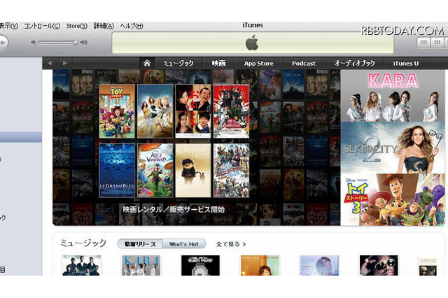 iTunes Storeから映画購入・レンタルが可能、1番組200円から 画像