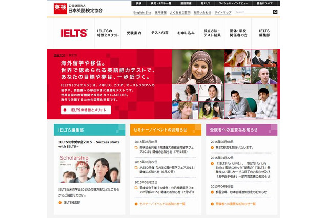 IELTS、東京と大阪で2次募集開始…試験日の3週間前まで申込み可能に 画像