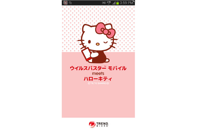 ハローキティ仕様のAndroid向け「ウイルスバスター」登場 画像