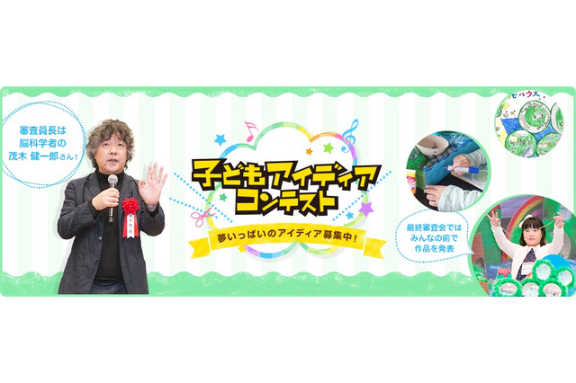 HONDA、小学生対象「子どもアイディアコンテスト」募集…9/11まで 画像
