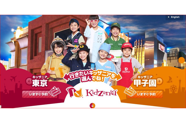 【夏休み】キッザニアこども英語スピーチコンテスト7/1-7/31 画像