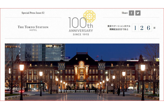 【夏休み】東京ステーションホテル開業100周年「東京駅キッズ探検隊」 画像