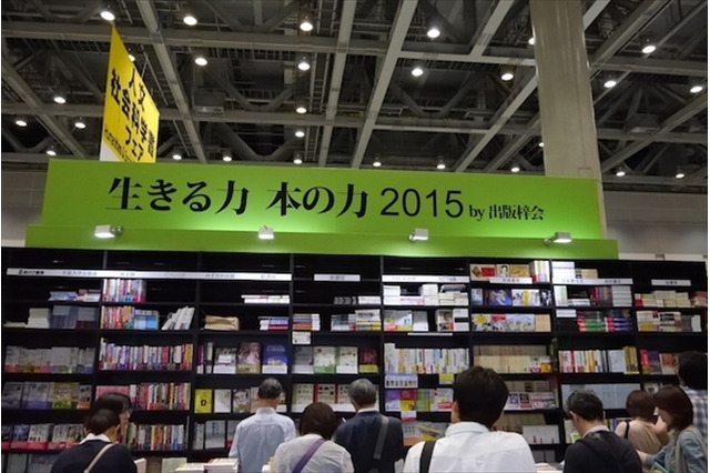 第22回東京国際ブックフェア、日本最大の本の祭典は7/4まで 画像