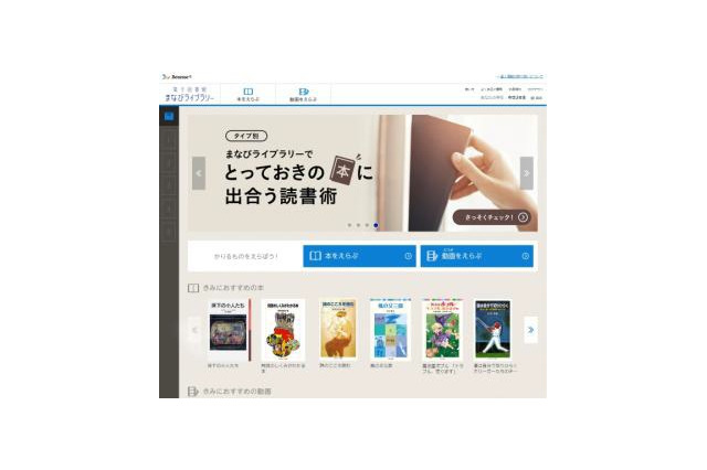 進研ゼミ、電子書籍200冊と動画を配信…7/25から 画像