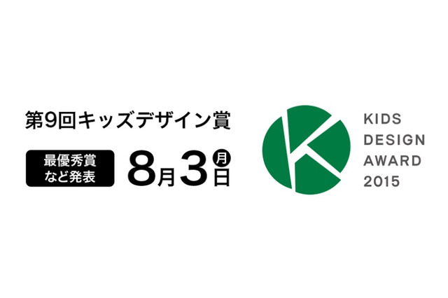 キッズデザイン賞308点が決定…レインボールームや子育て住宅 画像