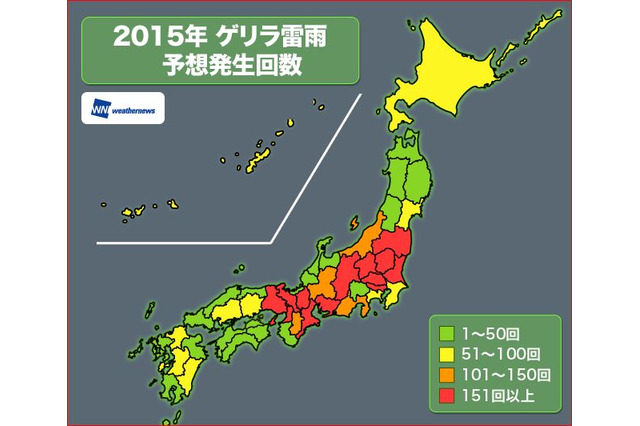 2015年「ゲリラ雷雨傾向」、関東甲信は昨年比3倍 画像