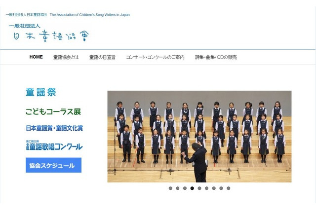 童謡文化賞、「題名のない音楽会」牛山剛氏受賞 画像