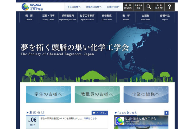 【夏休み】化学工学会企画、高校生向け日清オイリオ見学8/3 画像