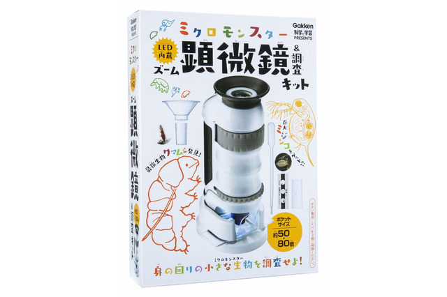 【夏休み】最強生物「クマムシ」を観察、顕微鏡＆調査キット発売 画像