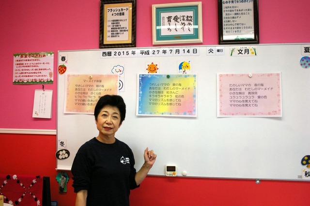 【胎教に挑戦・後編】教室でレッスン…前向きな気持ちでいろいろ好転 画像