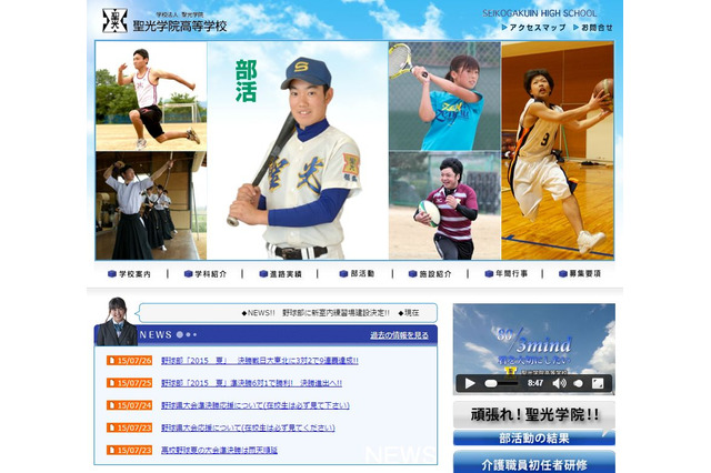 【高校野球2015夏】聖光学院、戦後最長9年連続 画像
