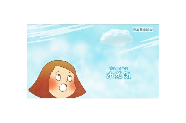 アニメ「節子と台風」で学ぶ気象現象や災害、無料公開 画像
