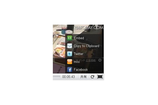 Ustreamとmixiが連携、マイミクと番組情報共有が可能に 画像