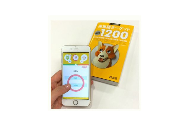 全国のライバルと英単語バトル…無料学習応援アプリ配信開始 画像