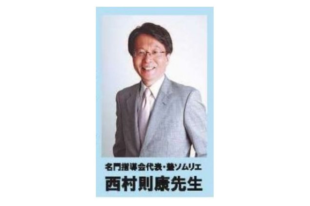 【中学受験2016】西村則康氏による保護者対象セミナー8/30柏 画像