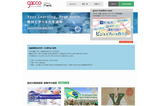 ドコモgaccoを設立、ドコモがナレッジ・スクウェアを子会社化 画像