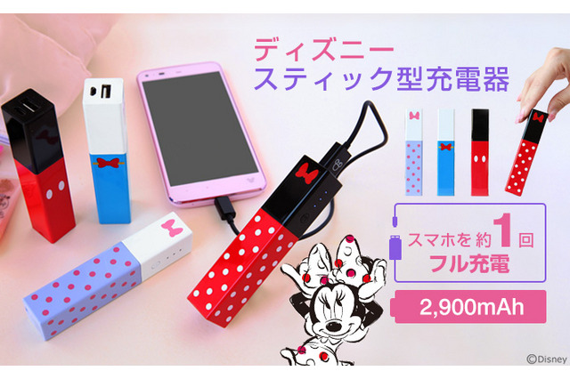 Hameeからミッキーやミニーのスティック型モバイルバッテリー 画像