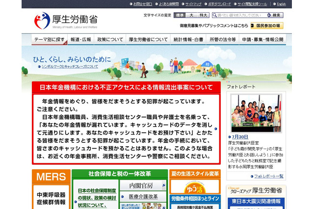 【話題】ベビーシッター代は所得控除？厚労省検討に期待集まる 画像