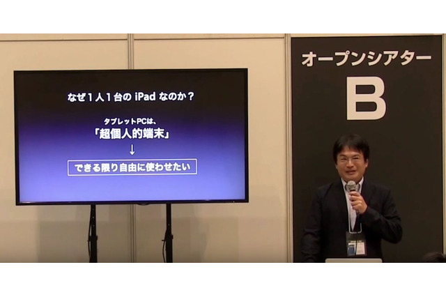 iTeachers TV、iPad利用は自由に…規則で「邪魔したらアカン」近大附属乾氏 画像