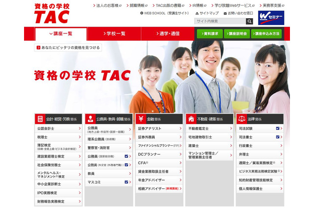 TACが桐原書店の事業全部を譲受、子会社設立 画像