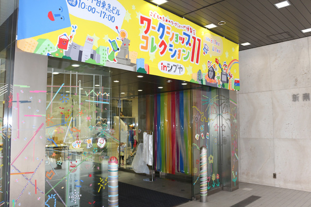 【ワークショップコレクション11】開場時間を前倒しOpen…石戸奈々子氏「また次のステップに進めた」 画像