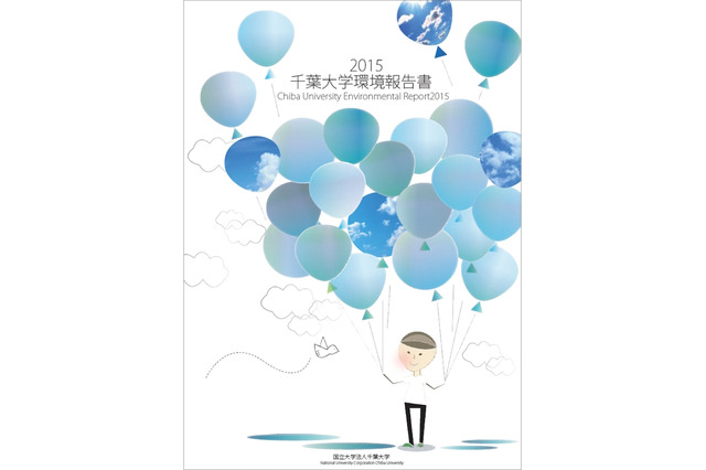 学生が編集部、千葉大10年目「環境報告書2015」発行 画像