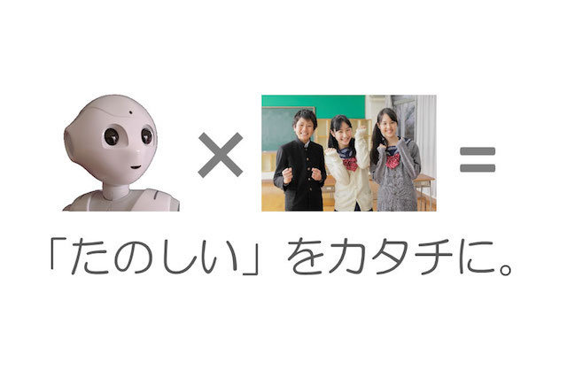 Pepperアプリプログラミング講座、教育機関向け提供開始 画像