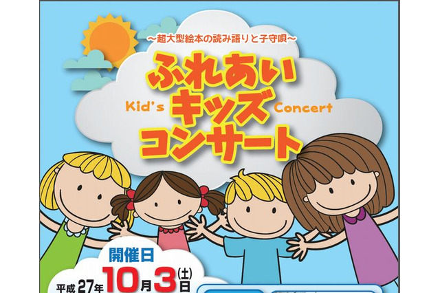 絵本専門士による大型絵本の読み語りや子守唄10/3 画像