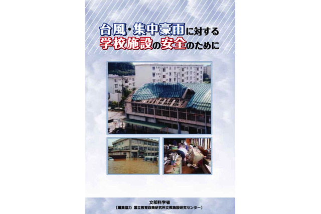台風6号接近、終業式や高校野球にも影響 画像