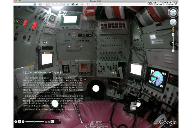 Google Earthで深海を探索、「しんかい 6500」ツアー公開 画像