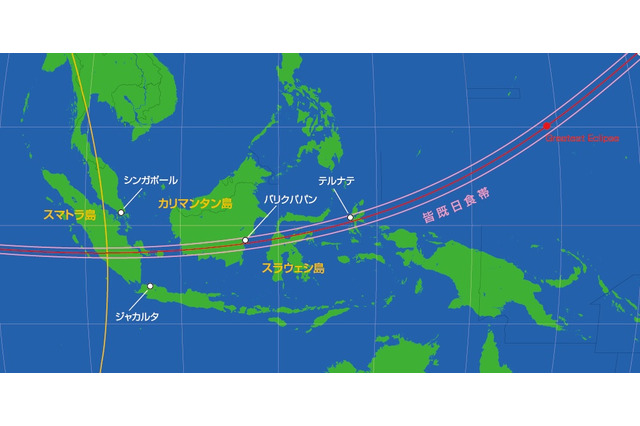 皆既日食3/9、カリマンタン島へのツアー発売 画像