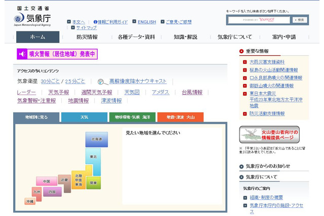9/14阿蘇山噴火、入山規制へ…被害や休校情報なし（速報時） 画像