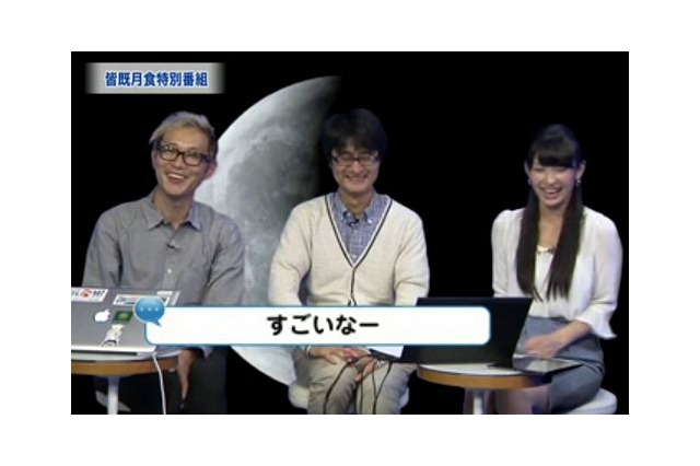 「中秋の名月」「スーパームーン」「皆既月食」…9/27夜から生中継 画像