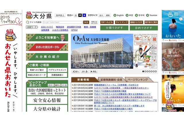 “実はすごい”ものづくり企業、高校生に向けアピール 画像