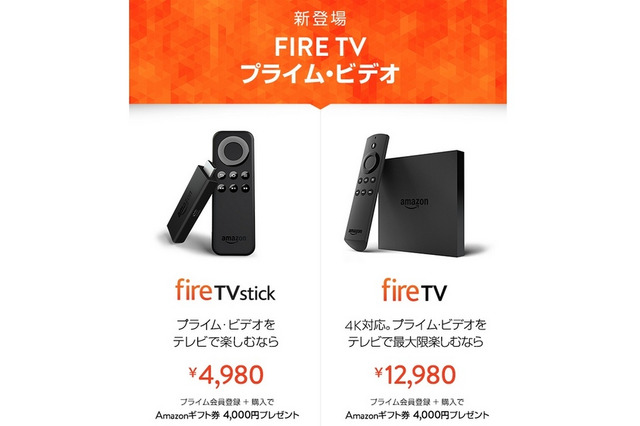 TV接続端末「Fire TV」で4K動画やゲームを手軽に利用 画像