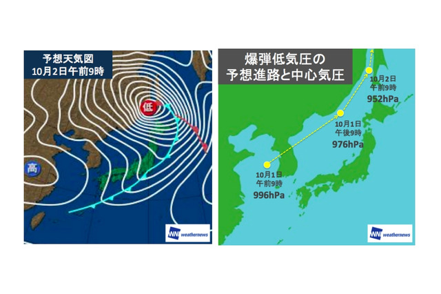 爆弾低気圧、10/2関東朝に影響か…各校緊急対応に注意 画像