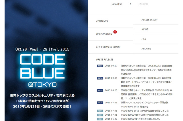 カスペルスキーとCODE BLUE、学生無料招待やインターンなど育成支援 画像
