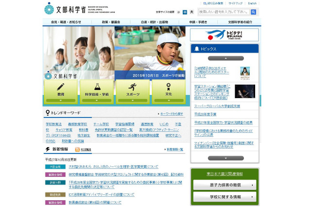 【全国学力テスト】小学校事業委託先、10年連続でベネッセに決定 画像