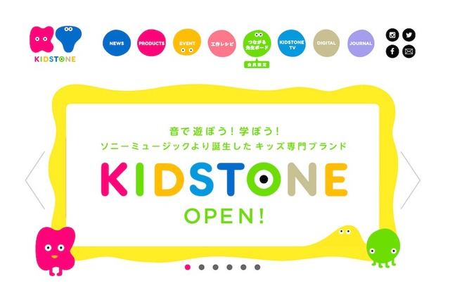 KIDSTONE新プロジェクト…クラフト体験とデジタル技術を融合 画像