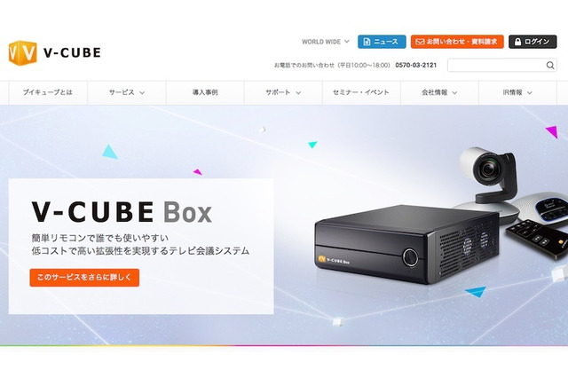 ブイキューブ、シンガポール最大手のEduTech企業を買収 画像