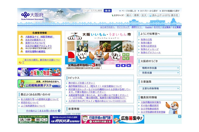 教採試験1次免除も…大阪府教員志望者向けチャレンジテスト 画像