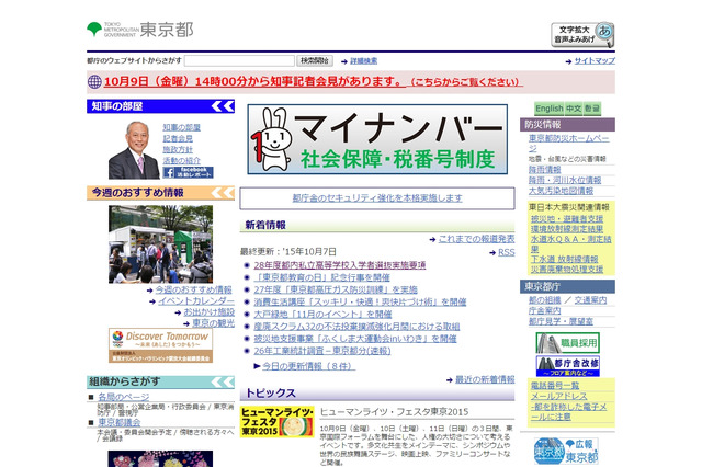 【高校受験2016】都内私立高校入試要項まとめ…全日制180人増 画像